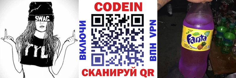 Кодеиновый сироп Lean напиток Lean (лин)  Новороссийск 