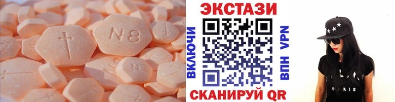 цены   Новороссийск  Экстази 250 мг 