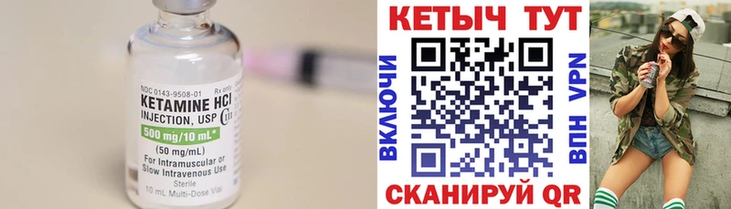 КЕТАМИН VHQ  купить   Новороссийск 