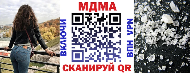 MDMA молли Новороссийск