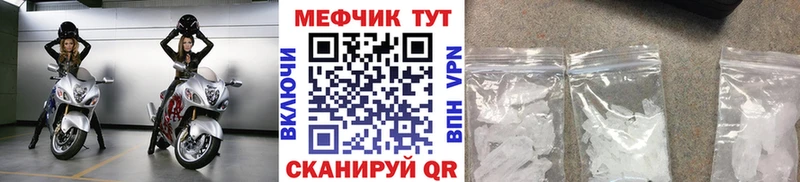 МЕФ mephedrone магазин продажи Новороссийск